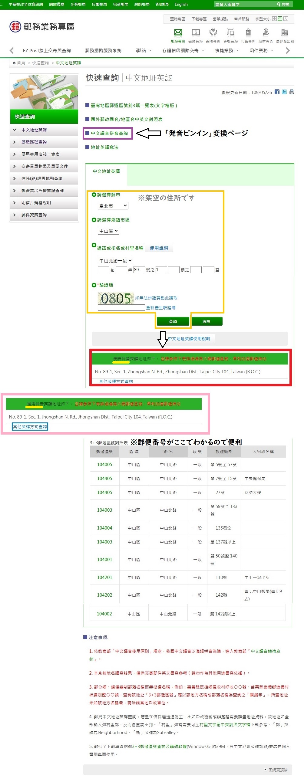 日本から台湾へ荷物を送る 国際郵便マイページサービス スマホ版 ヨカヨカタイワン 日本から台湾へ荷物を送る 国際郵便マイページサービス スマホ版 ヨカヨカタイワン