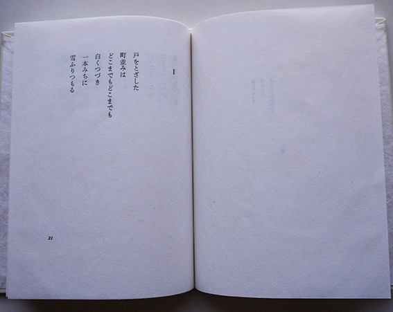西川満全詩集 #361 西川満全詩集(西川満) / 鴨書店 / 古本、中古本、古書籍の通販は