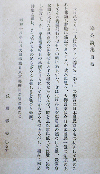 Amazon.co.jp: 佐藤春夫 我が一九ニ二年 初版 大正12年 1922