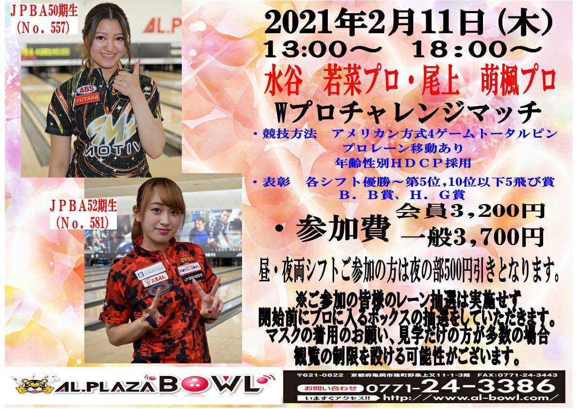 2月スケジュール_a0388628_11255763.jpeg