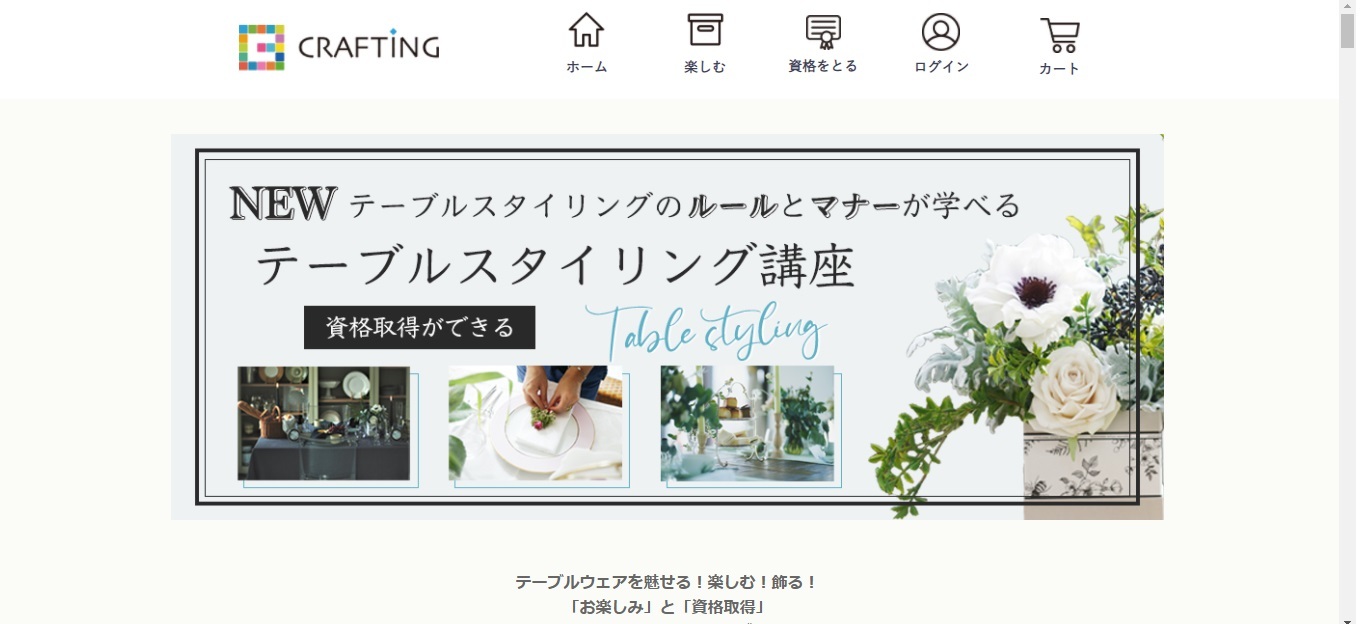 TWSAの通信講座が老舗出版社の(株)日本ヴォーグ社様よりリリース_c0337233_14451984.jpeg