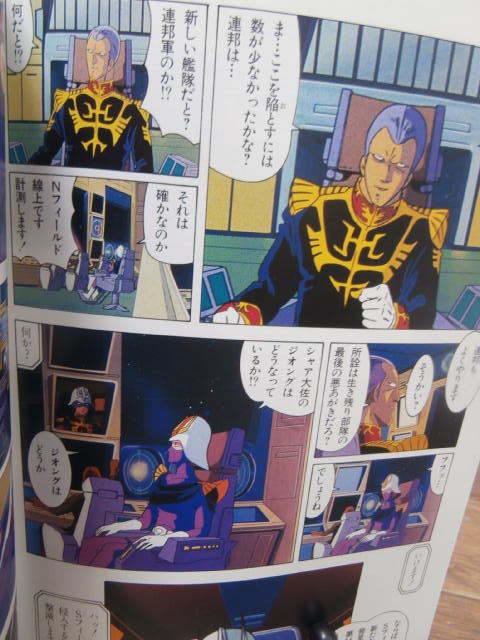 星１号作戦 しゅみのしみゅれーしょんげーむ