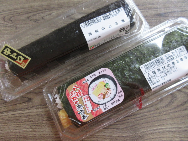 【オークワ】恵方巻、各種まとめ買いしました_c0152767_19183594.jpg