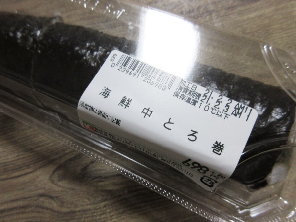 【オークワ】恵方巻、各種まとめ買いしました_c0152767_19321899.jpg