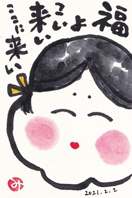 紙本 鬼は外 福は内 豆まき 掛軸 - メルカリ