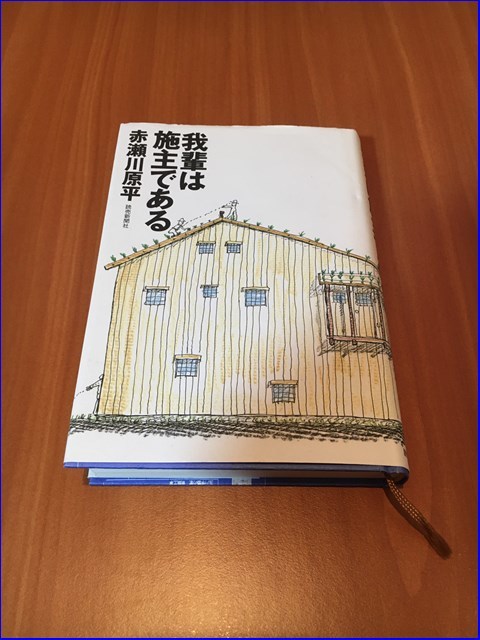 住宅建築に纏わる本_c0376508_18310531.jpg