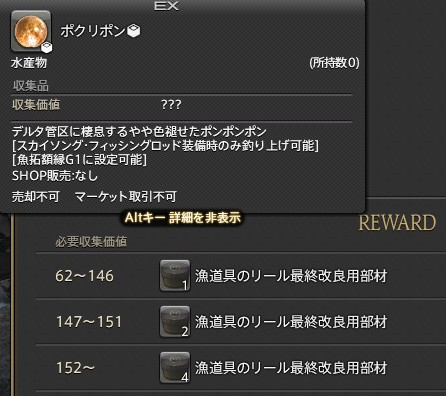 Razor Edge 日記 スカイスチールツール 漁師６ ポクリポン Final Fantasy Xiv The Lodestone
