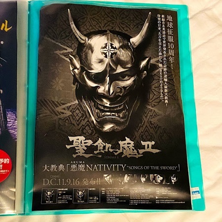 レーザーディスク 悪魔教典活動絵巻 覗ける 聖飢魔II レーザーディスク 悪魔教典活動絵巻 覗ける 聖飢魔II