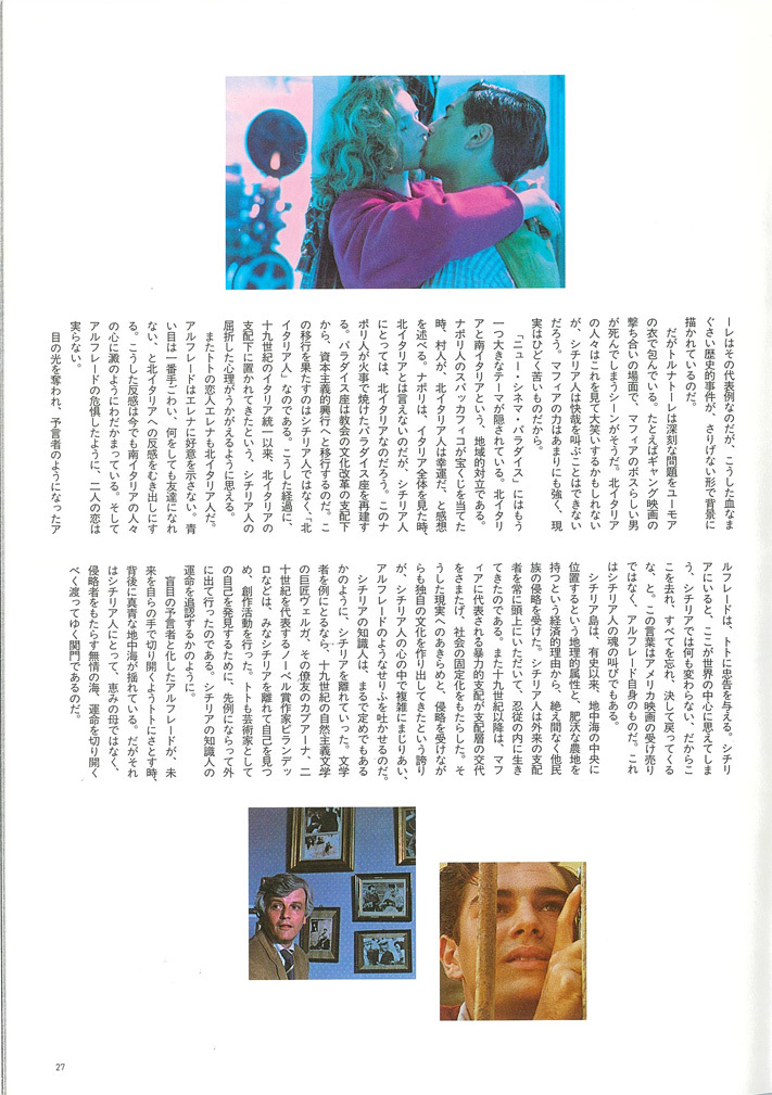 ■『ニュー・シネマ・パラダイス』論──九十九日目の兵士_d0190217_16234997.jpg