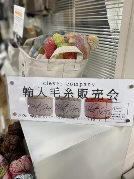 輸入糸販売会が大好評です!_d0239135_14450738.jpg
