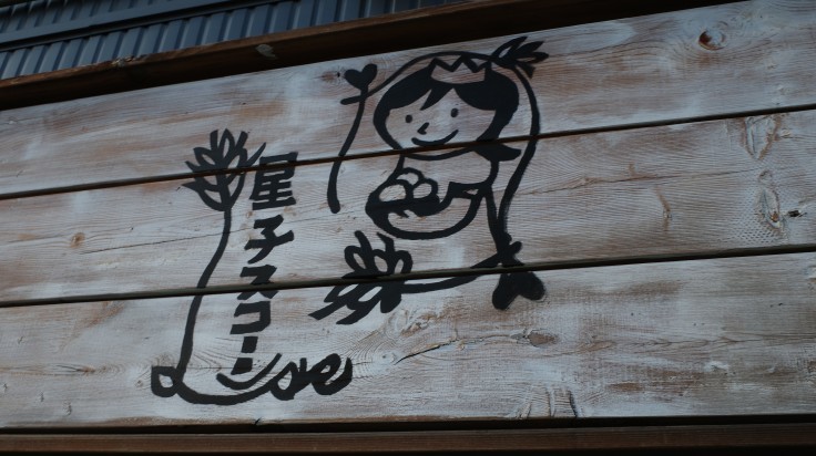 星子スコーン 千葉県松戸市河原塚/スコーン カフェ ギャラリー_a0287336_20100552.jpg
