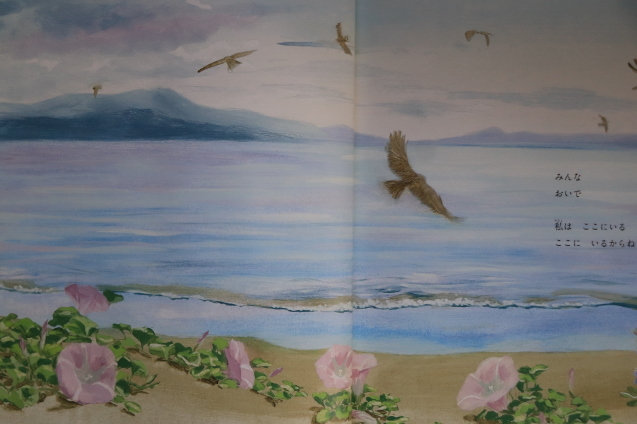 琵琶湖が語る自分の育ち : 絵本だまり