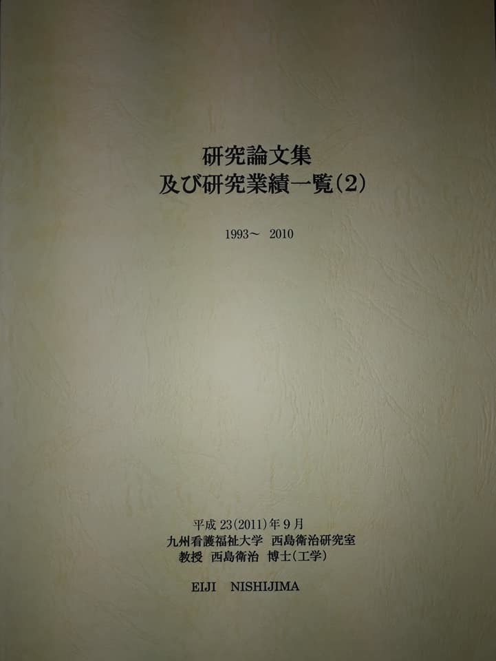 九州看護福祉大学社会福祉学科 九州看護福祉大学社会福祉学科