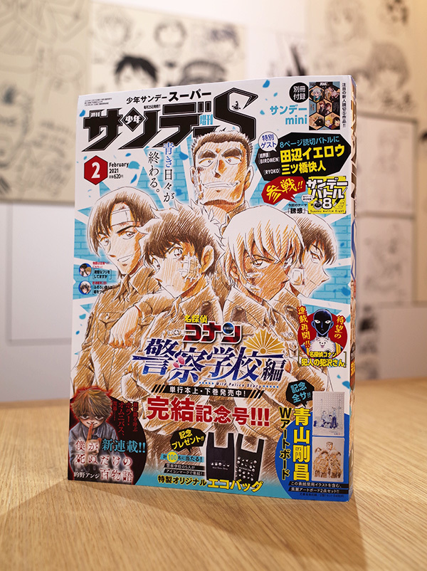 週刊少年サンデー増刊 少年サンデーs スーパー 2月号 本 のデザイン ナルティス ーnarti S Blogー 週刊少年サンデー増刊 少年サンデーs スーパー 2月号 本 のデザイン ナルティス ーnarti S Blogー