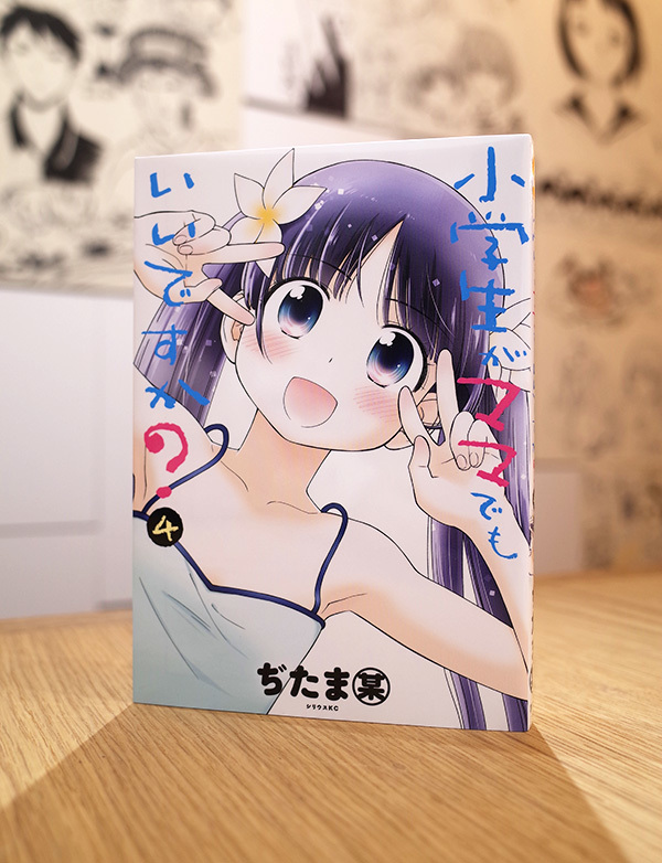 WORKS_comic『小学生がママでもいいですか？』4巻_c0048265_19144652.jpg