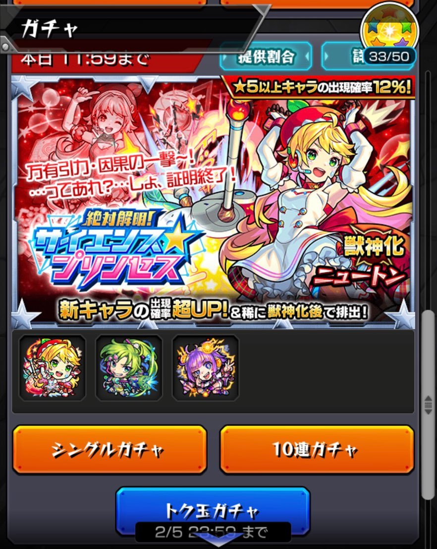 モンスト 前回イベントクエストでトク玉求めて運極作りに励み ガチャ6連に挑む ゲームに漫画 時々看護師 モンスト 前回イベントクエストでトク玉求めて運極作りに励み ガチャ6連に挑む ゲームに漫画 時々看護師