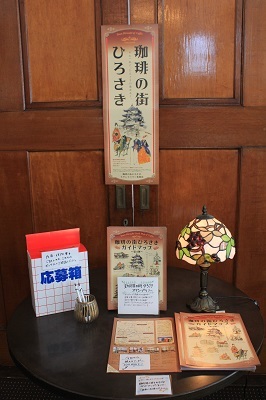 珈琲の街ひろさきスタンプラリー、参加中◎_d0131668_14014354.jpg
