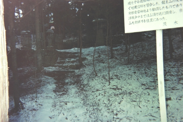 【七坂七不思議】1992/12竜王山ハイキングコースに神秘の巨岩と石仏を見に行った（写真は期待しない）【行場】_b0116271_22300723.jpg