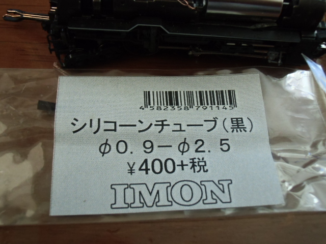 2102)KATO C62東海道形(前回品)にワールド工芸コアレスモーター 2102)KATO C62東海道形(前回品)にワールド工芸コアレスモーター
