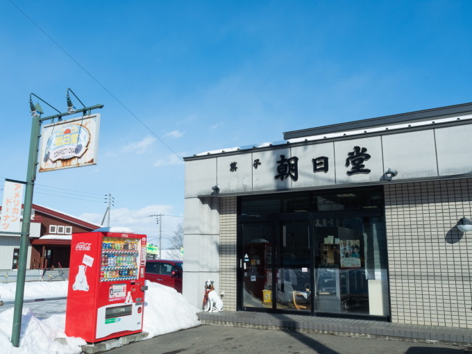 「ジュエリーアイス」見学ツアーのち”アメリカンドーナツ”_f0276498_23192473.jpg