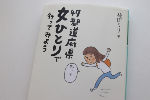 わたしだけじゃなかった 平日 会社を休んだら