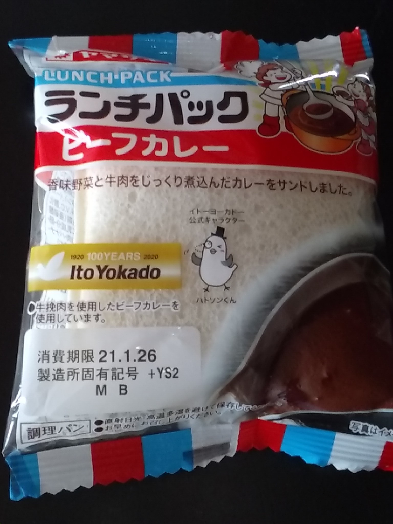 イトーヨーカドー 山崎製パン Mt Blue Rice Shop イトーヨーカドー 山崎製パン Mt Blue Rice Shop
