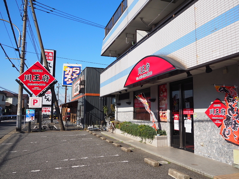 【町中華紀行㉛】四川ではなく”蜀”「蜀国料理 川王府」～マーボー豆腐定食　※閉業前の記録として_b0008655_23005292.jpg