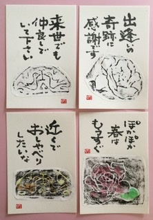 土版画で絵手紙 Nonkoの絵手紙便り