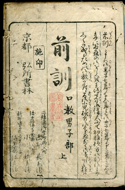前訓口教男子部 上 : daily-sumus2