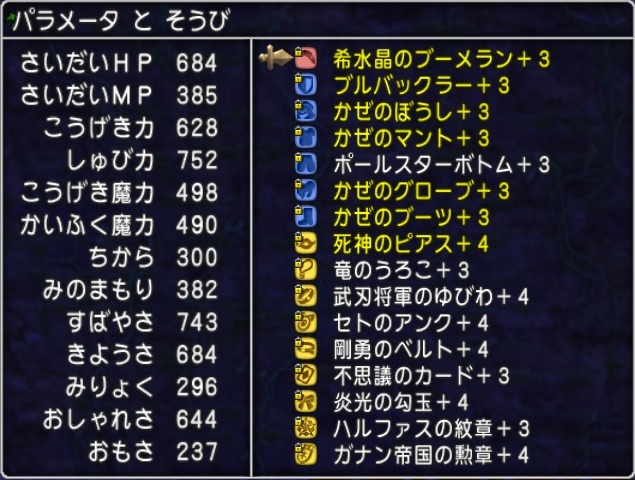 まるねた ドラクエ10