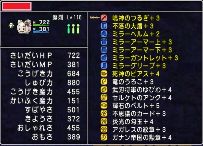 ムドーをサポのみ簡単攻略 まるねた ドラクエ10 ムドーをサポのみ簡単攻略 まるねた ドラクエ10