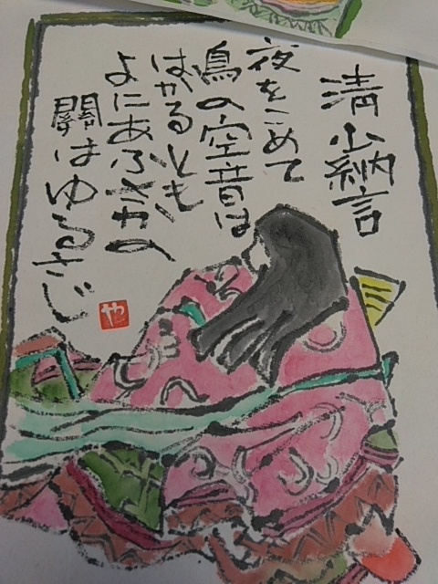 小倉百人一首にチャレンジー💕_c0280108_18540435.jpg