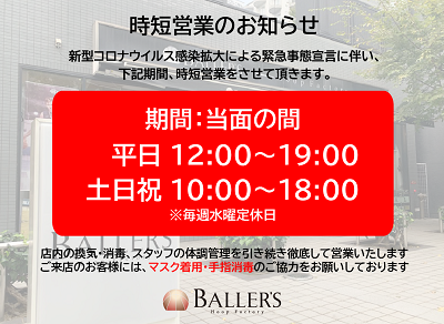 アシックス Newバッシュ ご予約受付中 Baller S Fukuoka Basketball Diary