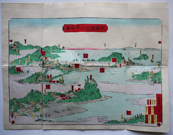 幕末～明治期古地図鳥瞰図「金沢八景之図（武陽金沢八景略図