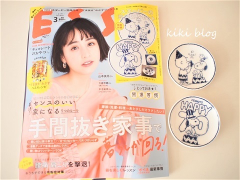 Kikiブログ