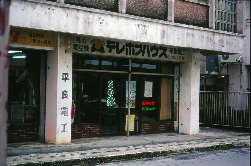 宮古島散歩_c0181552_09404612.jpg