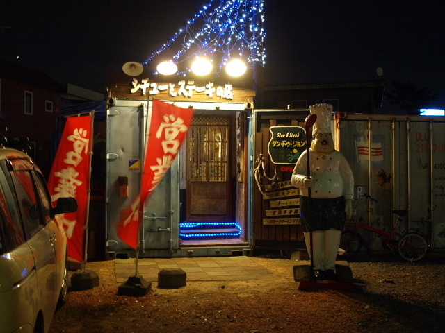 シチューとステーキの店 ダン・ドゥ・リヨン その21 (豚カツカレー 他)_d0153062_06162758.jpg