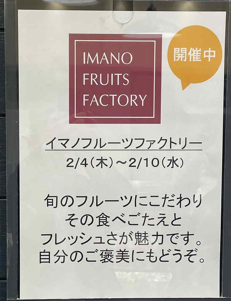 東武百貨店　池袋店にてイベント販売開催中！_b0181172_13334856.jpg