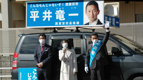 西東京市長選 平井竜一候補の応援に_b0190576_22503477.jpg
