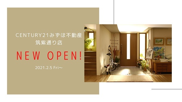 ◇◆◇2021年2月5日(金) 筑紫通り店 OPEN◇◆◇_b0144380_15493883.jpg