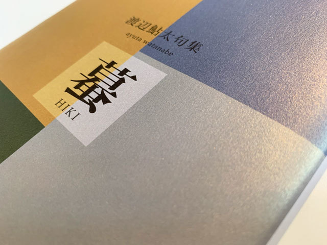 蟇で御座る、、、 : ふらんす堂編集日記 By YAMAOKA Kimiko