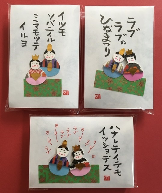 手作り雛人形で絵手紙 Nonkoの絵手紙便り