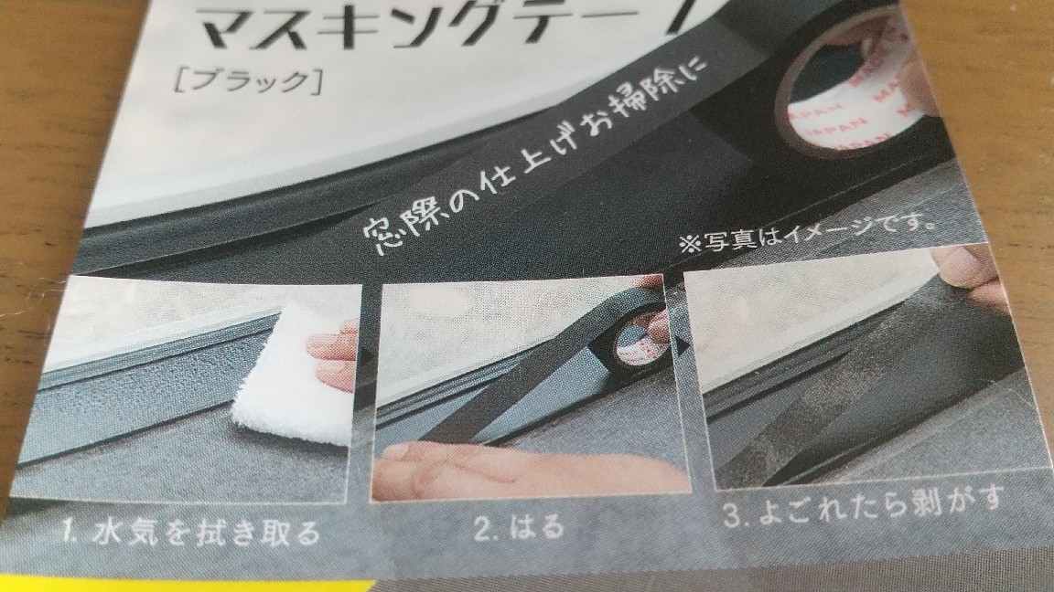 ダイソー ついに出た カビ防止テープに待望のブラックが新登場 最高の状態になったのはこんな場所 彩りあふれる暮らしづくり ダイソー ついに出た カビ防止テープに待望のブラックが新登場 最高の状態になったのはこんな場所 彩りあふれる暮らしづくり
