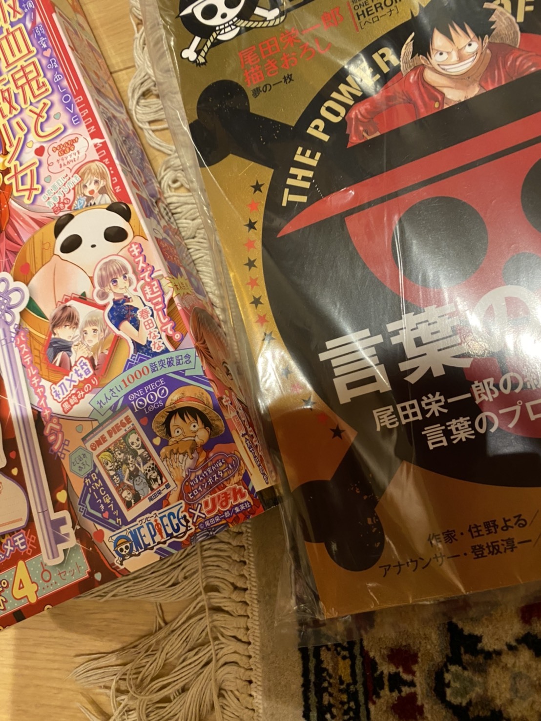 りぼんと ワンピースマガジン 浜田山町内会