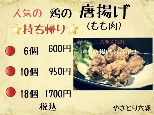 大阪市福島区のやきとり六源です！_d0199623_14010470.jpg