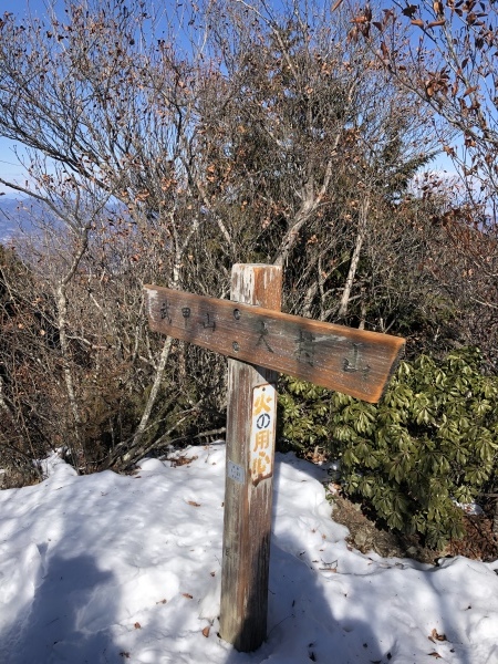 雪の大持山・小持山・武甲山周回。_a0138134_12521898.jpeg