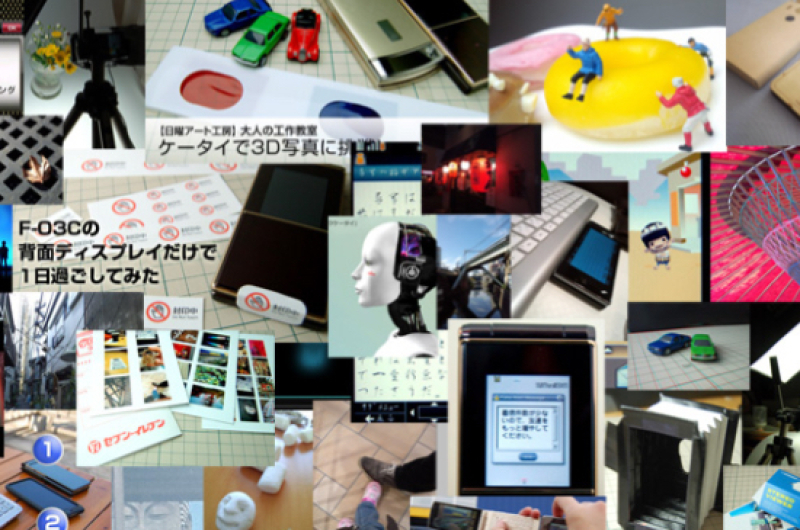 ケータイ会議から10年_c0060143_00165281.jpg