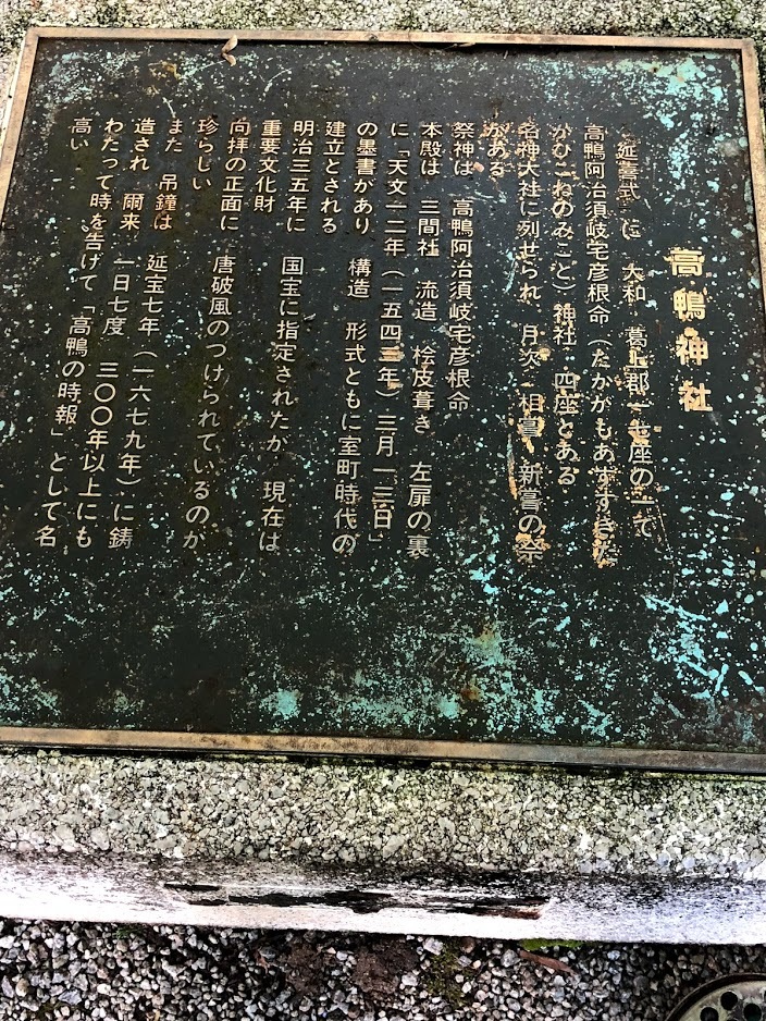 鴨族について①ー日子坐王後裔一族は鴨系氏族 : 神社から考える古代史ー日子坐王ノート