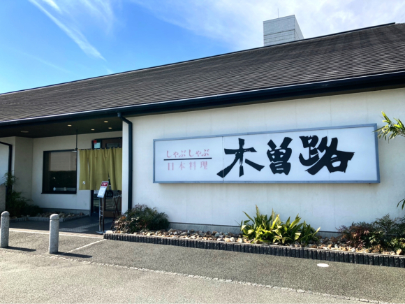 木曽路 津店 4 プリンセスシンデレラ