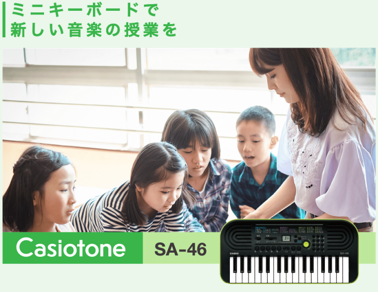Casiotone SA-46の魅力に触れてください!_d0378149_16014383.png